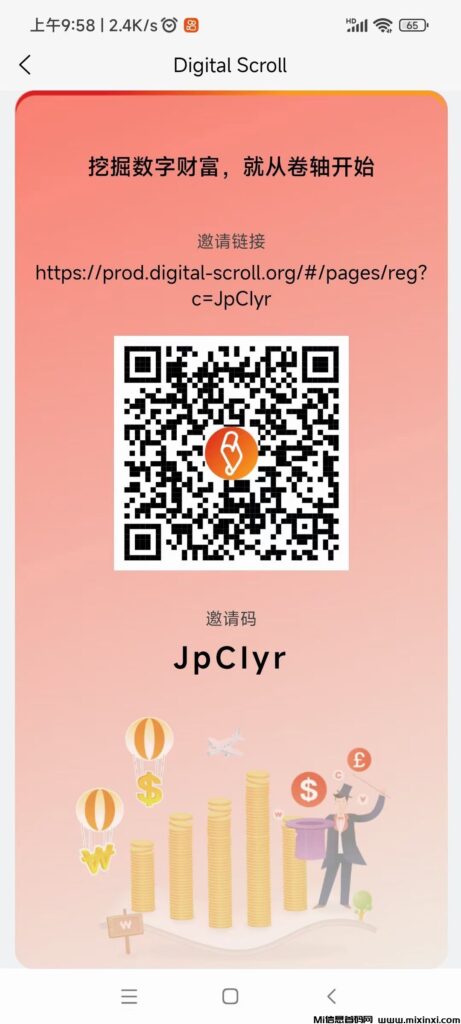 0撸DSC数字卷轴 1个30米左右-首码项目网