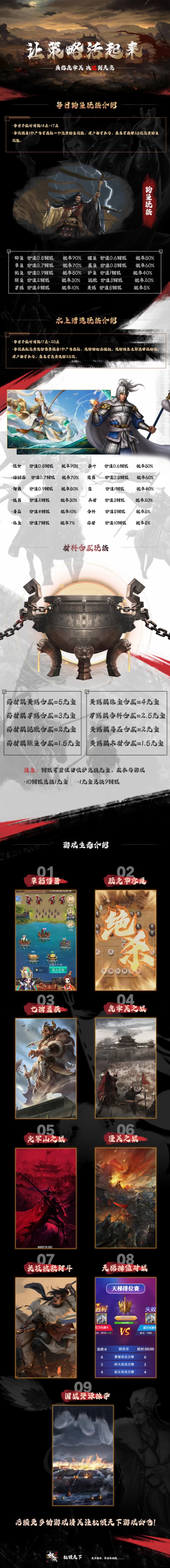 图片[3]-《权倾天下》7月首发预热 免费零撸-首码项目网