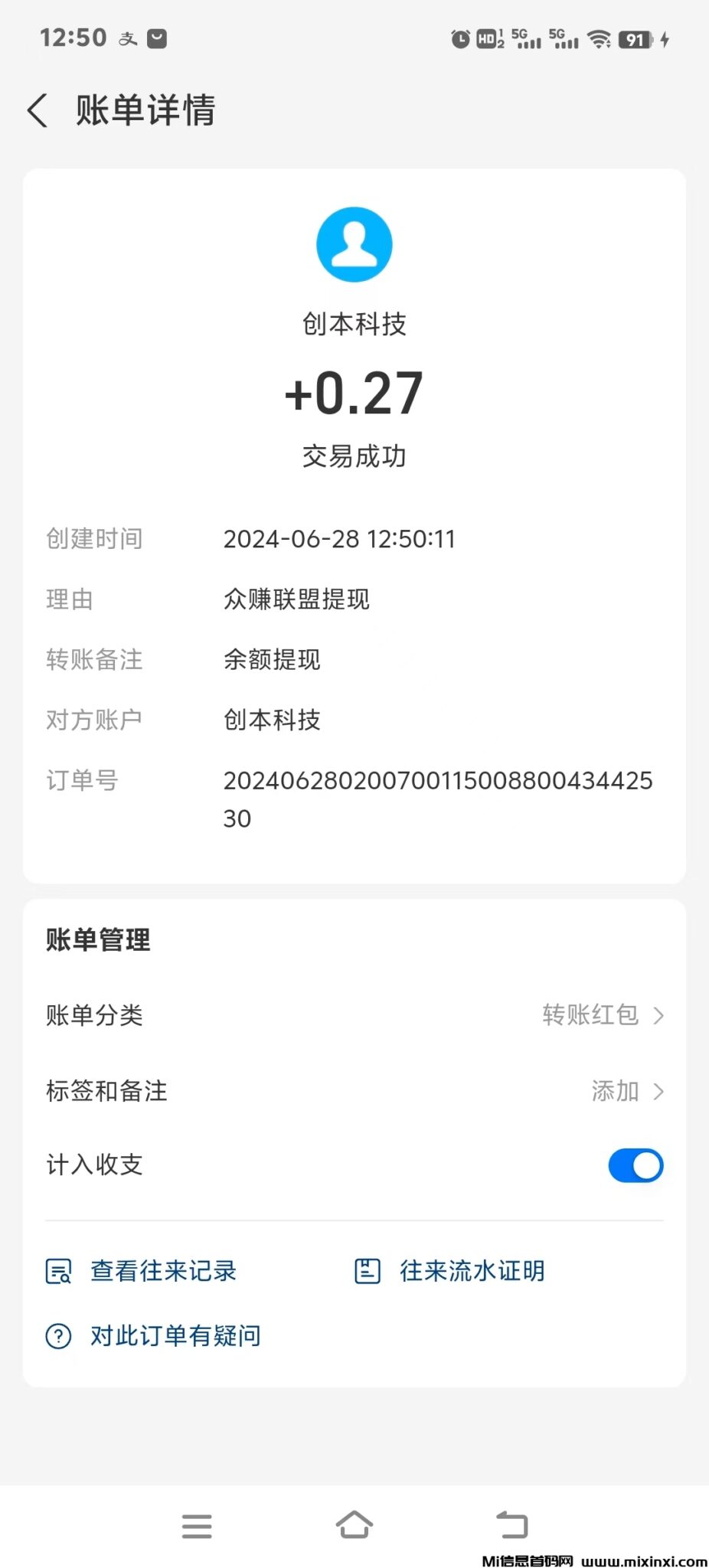 mmexport1719562523130