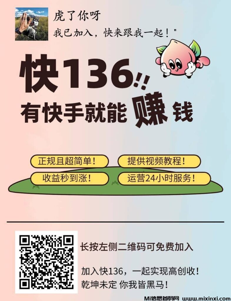 首码项目，一天扫码一次，分为8包和12包，保底6块钱起-首码项目网