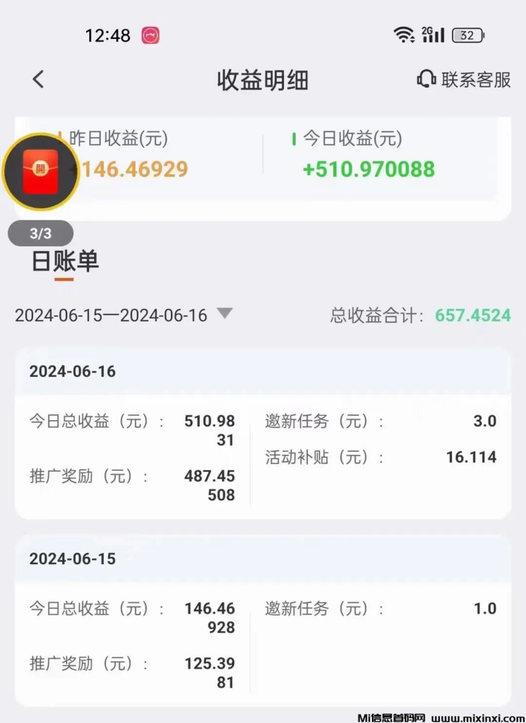 玩赚部落 2.0 极速版:理想副业的绝佳之选-首码项目网