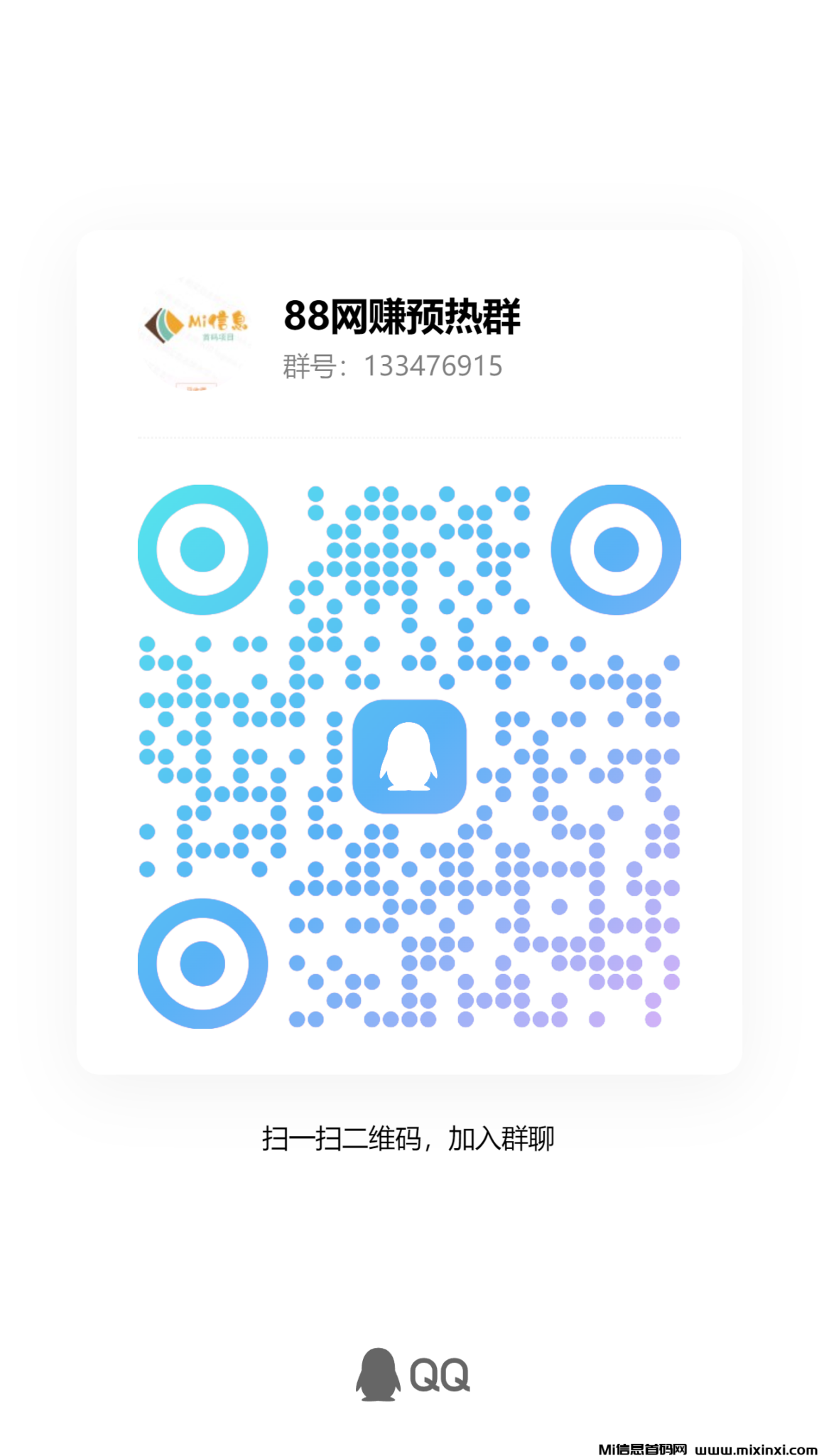 qrcode_1717771008490