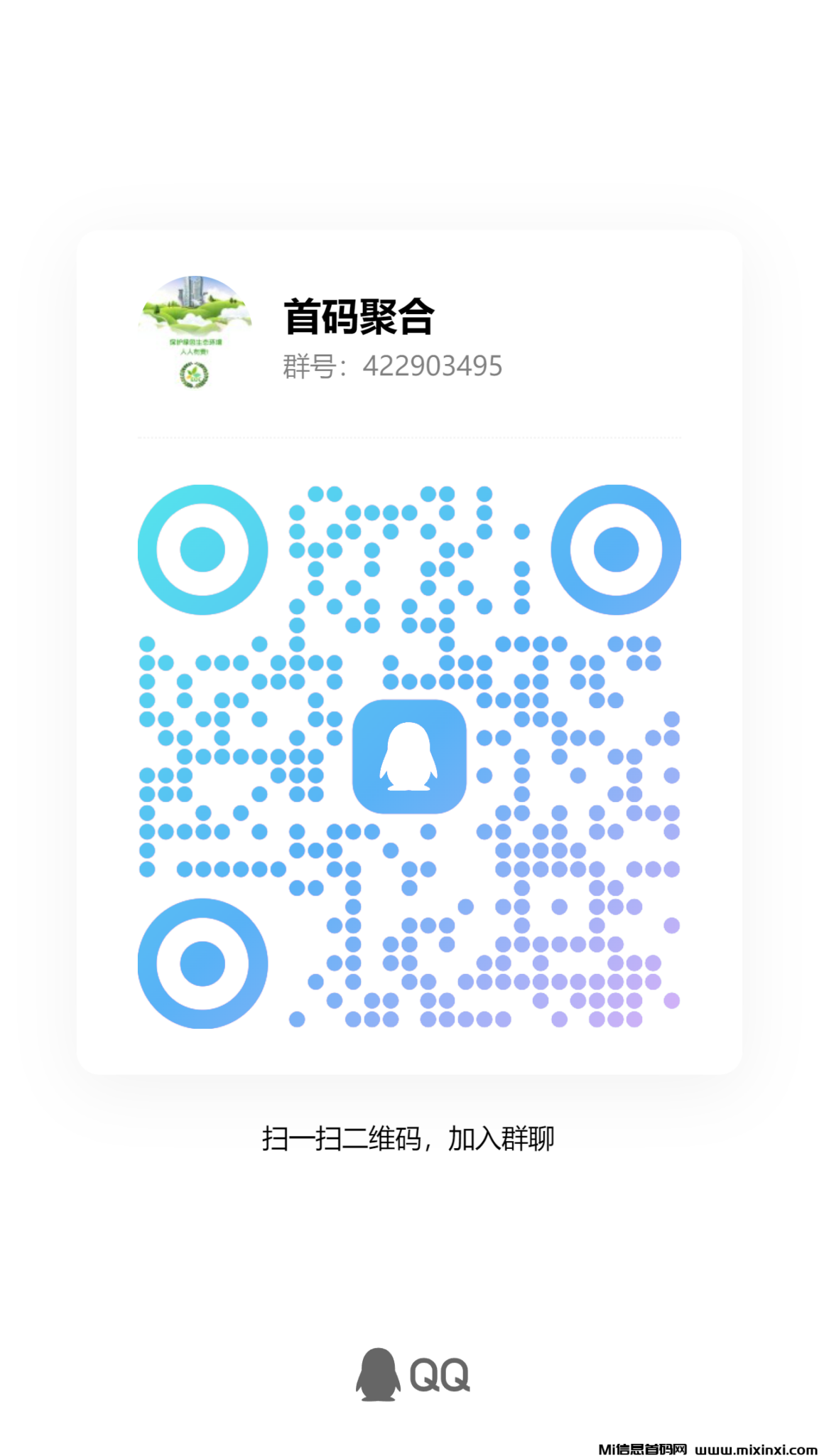 qrcode_1718971752448