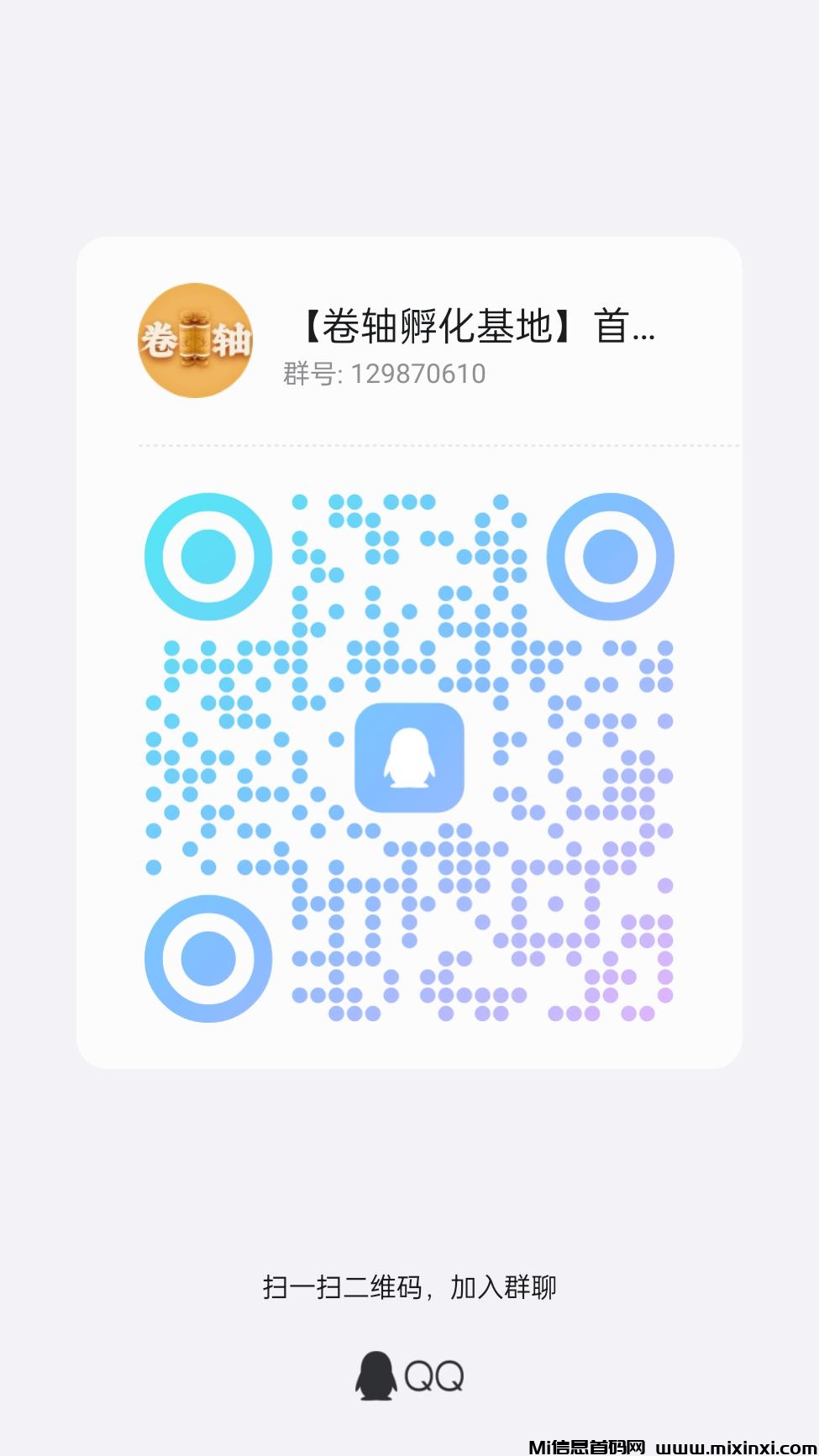 qrcode_1719102645649