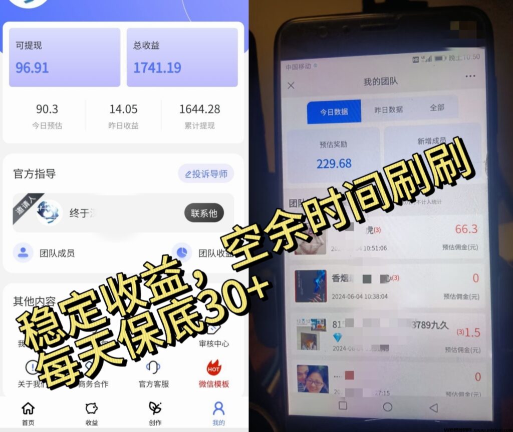 挥影爱刷:观看视频零撸,单机30+-首码项目网