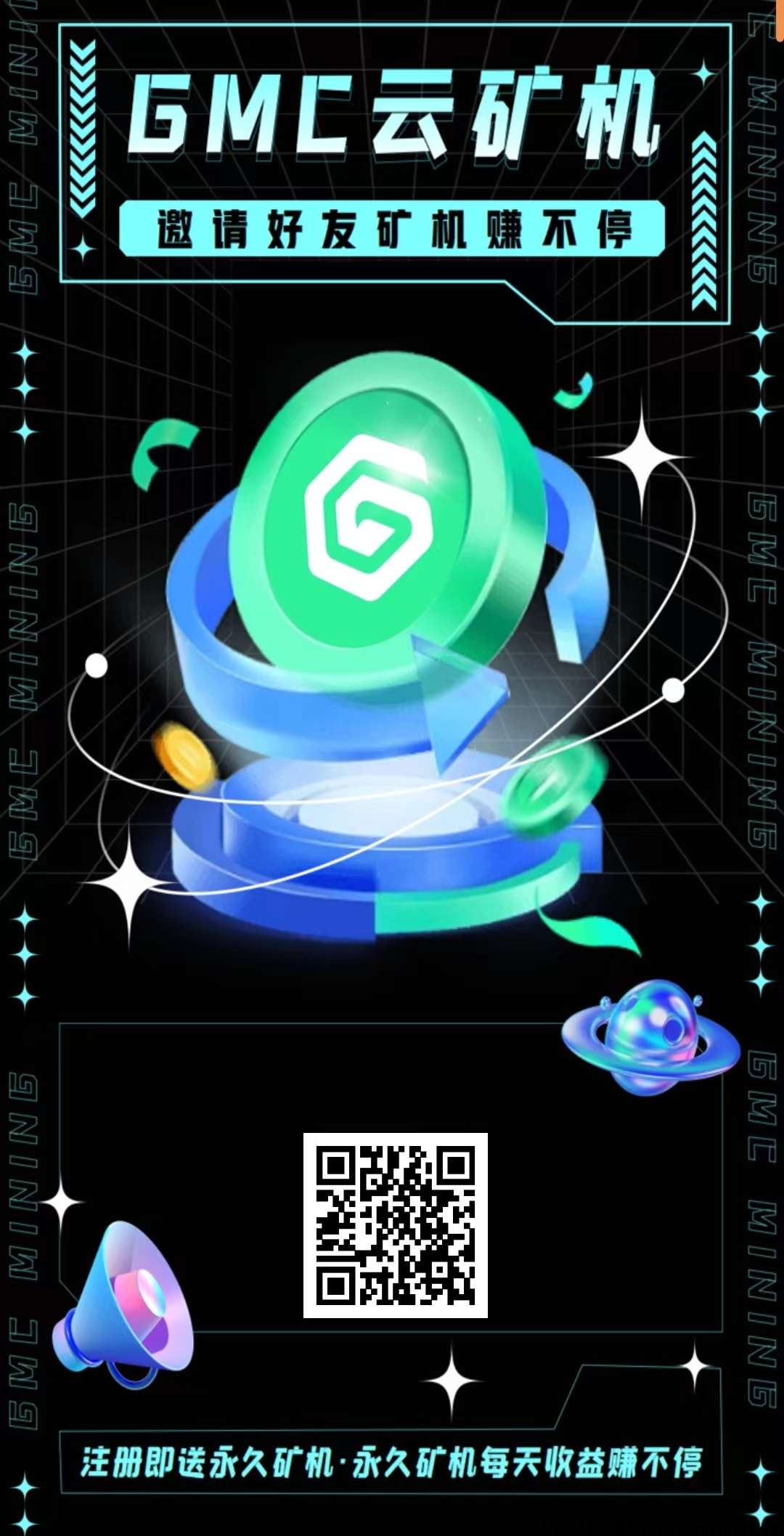 GMC云机：首码火爆上线，玩家自由交易，点对点，托底回收，批稳定吃肉-首码项目网
