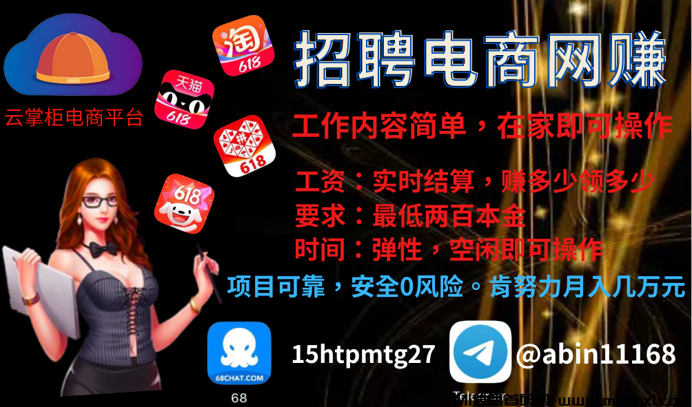 加入云掌柜电商，轻松实现网赚梦想！-首码项目网