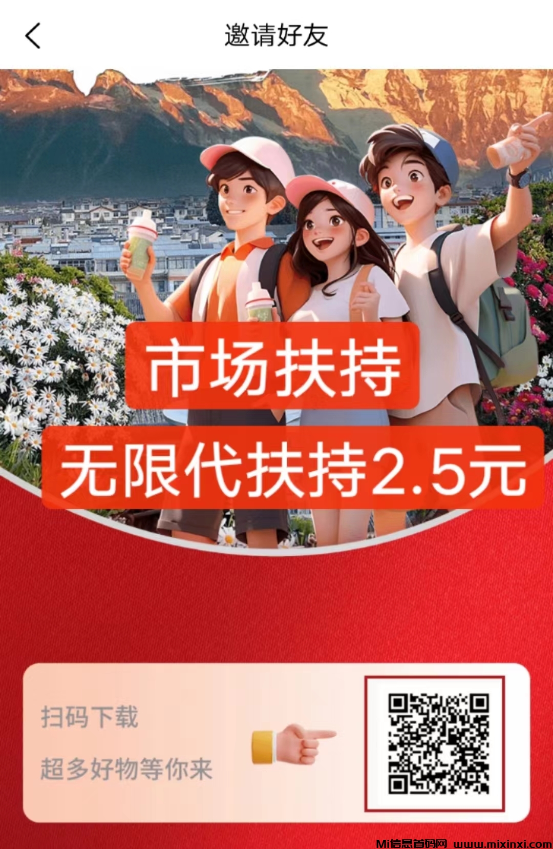 亿安生活扶持星级4000+无限代2+代理600（卷轴）房地产公司直营-首码项目网