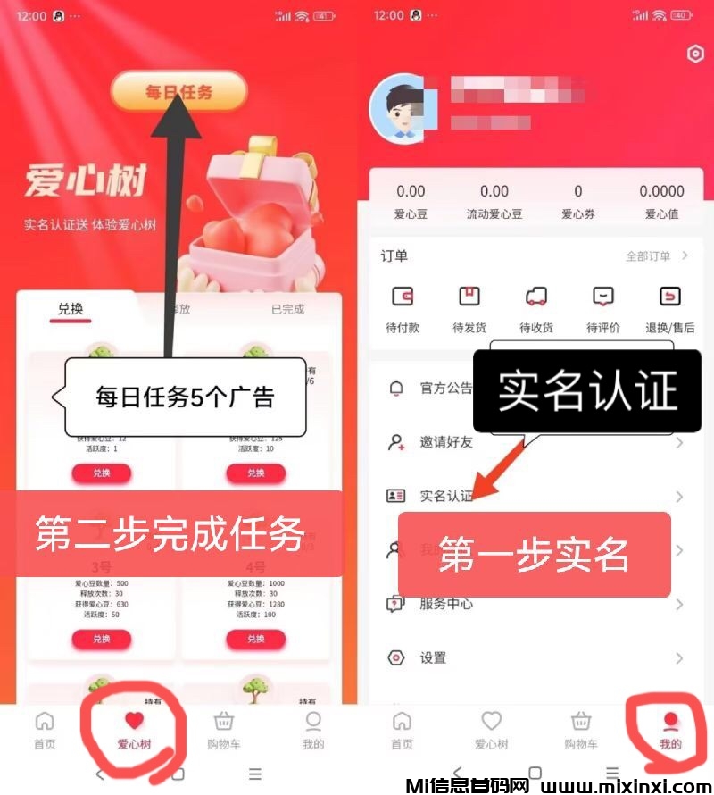 亿安生活每日任务