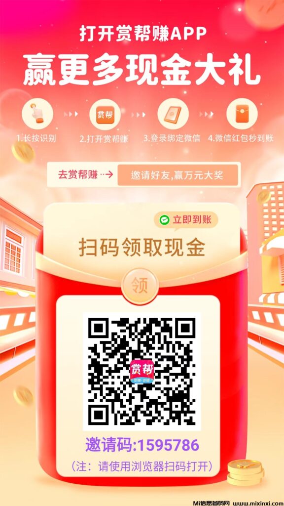 赏帮赚,热门悬赏首码,任务简单好做,一眼就明白-首码项目网