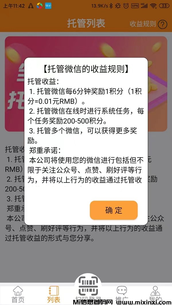 每天赚点APP，任务稳定，都是简单小任务-首码项目网