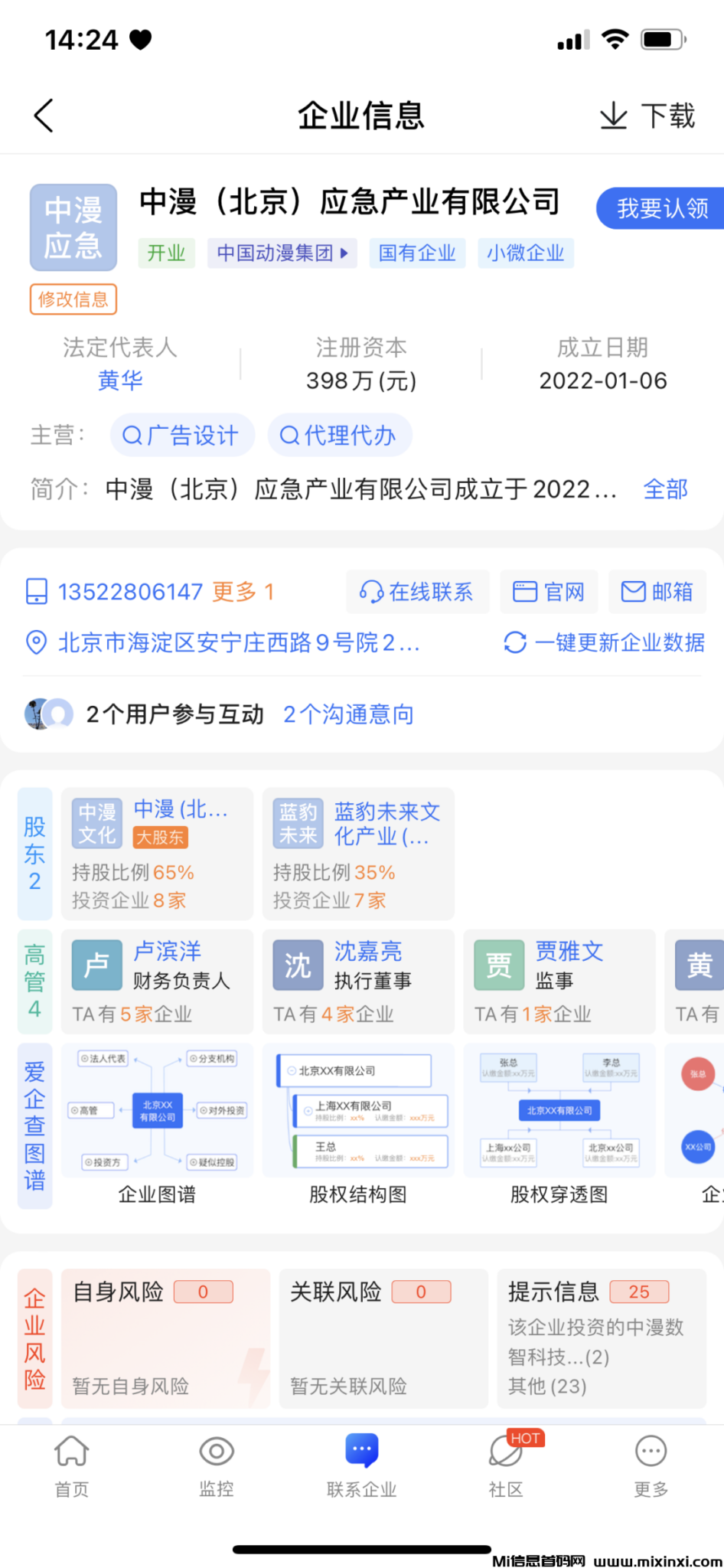 微信图片_20240615231204