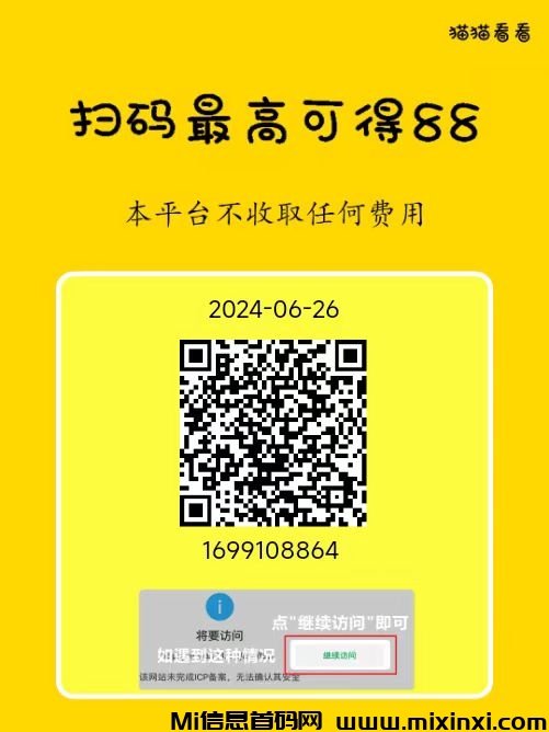 猫猫阅读，半自动操作，每天花费短短2分钟。-首码项目网