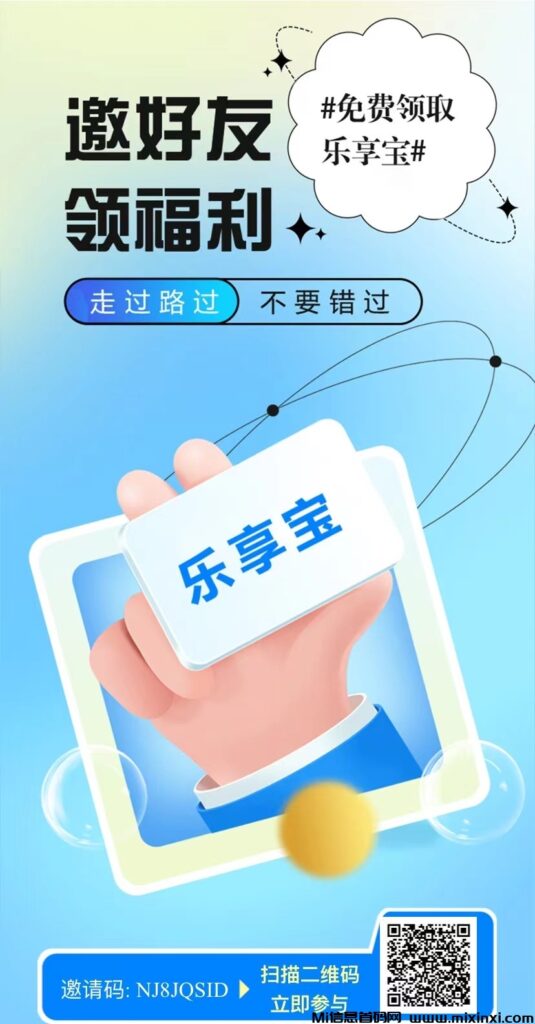 乐吧:黑马首码项目,无需操作每天5+-首码项目网