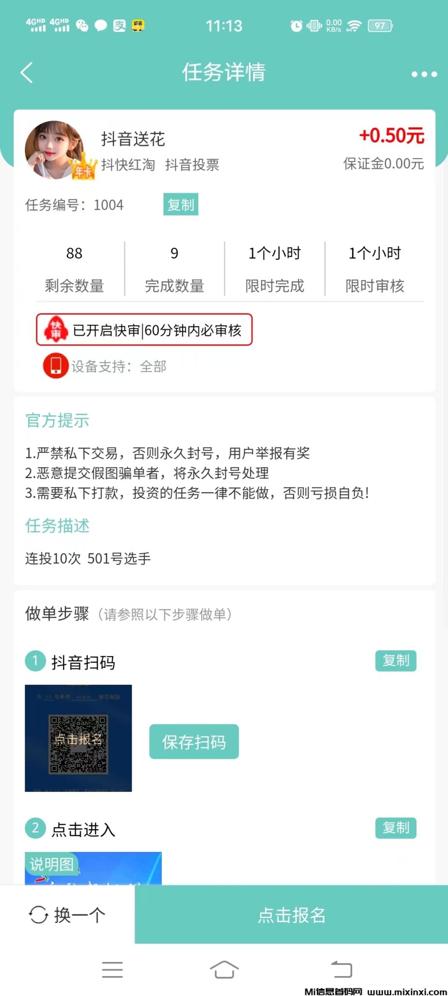 微信图片_20240630111806