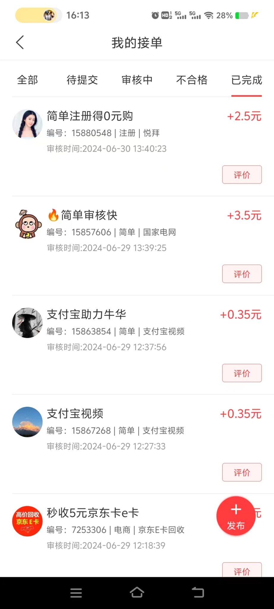 微信图片_20240630161624
