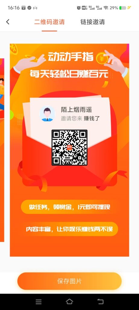 悬赏兼职，首码任务-首码项目网