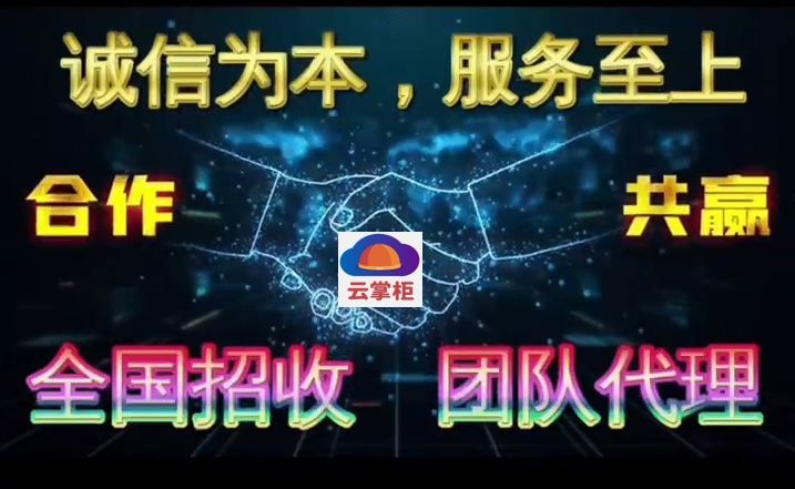 招收团队代理01