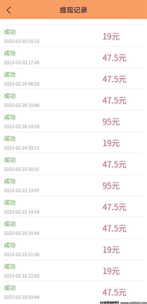 提现记录1