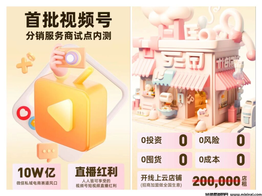 团团宝宝 ：内测期首码，对接中-首码项目网