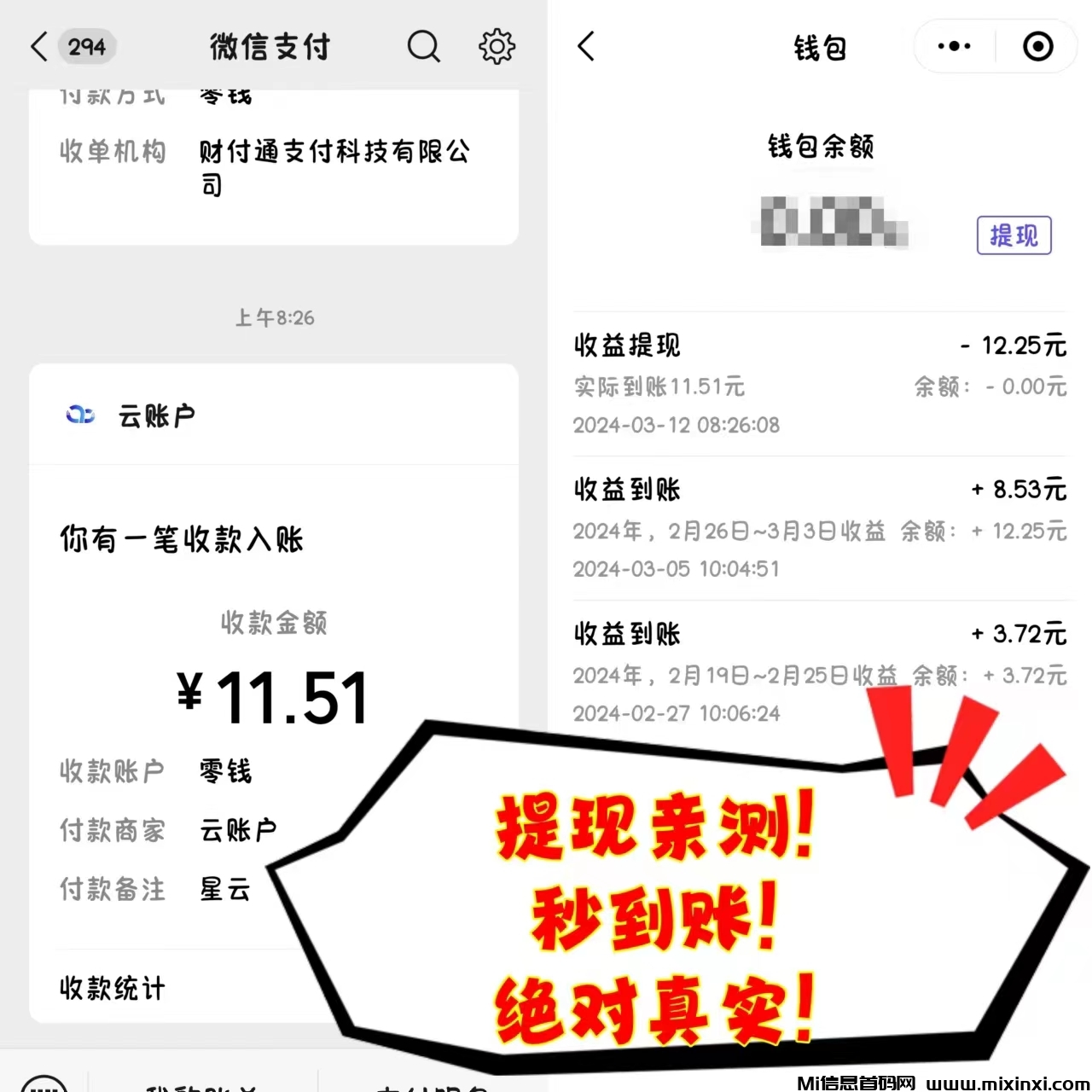 星云打工仔：0投入全自动赚钱！无需任何费用，每天给你赚零花钱！-首码项目网