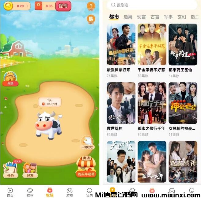 星星短剧怎么做？揭秘星星短剧赚钱模式，0基础操作攻略-首码项目网