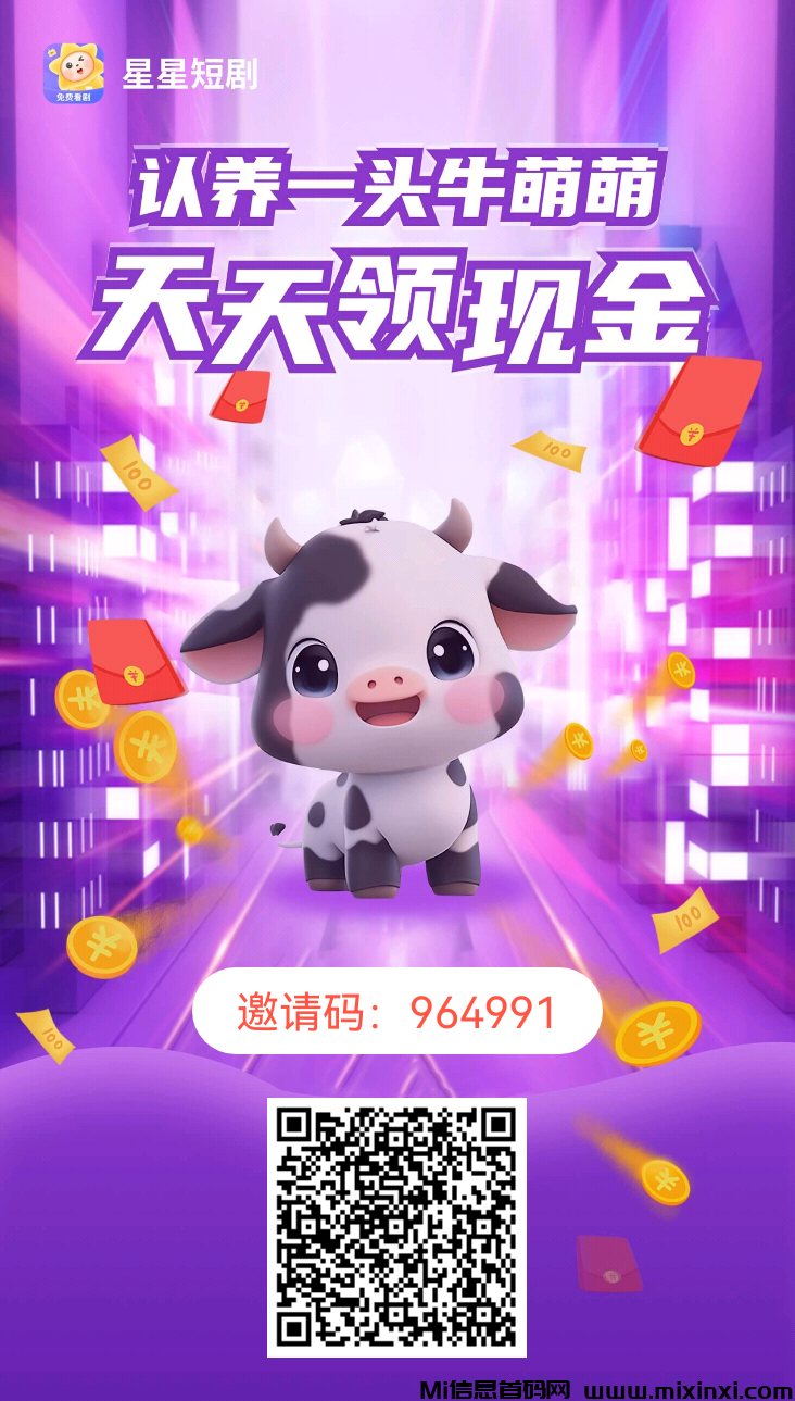 星星短剧：牧场玩法攻略（全程零成本）-首码项目网