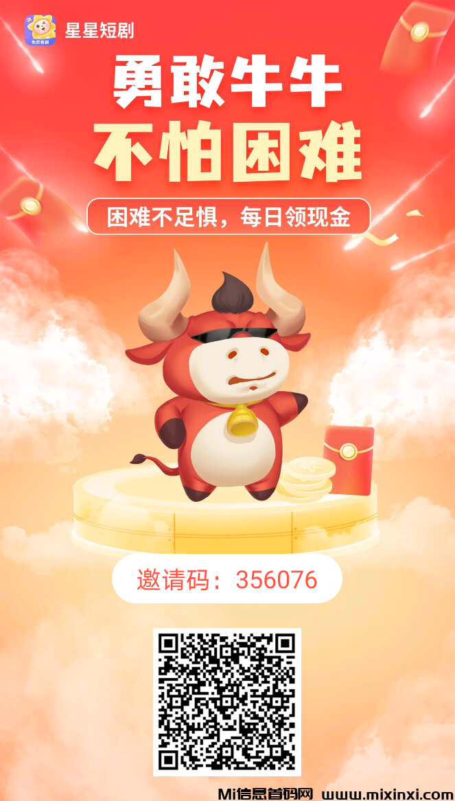 星星邀请码1719010244986