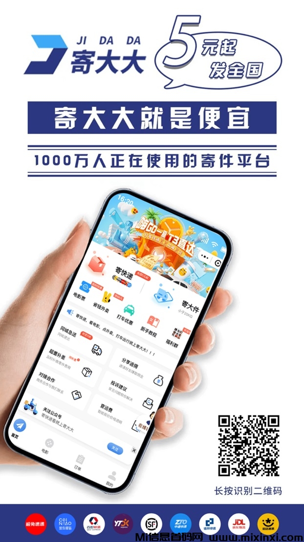 寄大大平台怎么样？详细解答这个平台-首码项目网