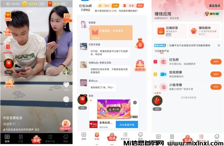 玩赚极速版跟玩赚部落什么关系？揭哪个平台看广告更赚钱-首码项目网