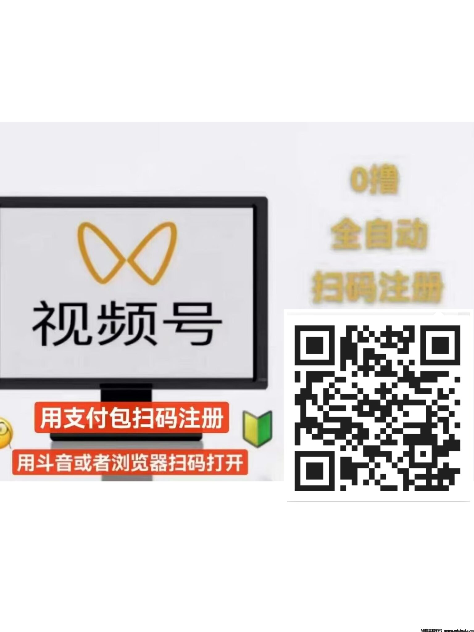 视屏号首码，零撸天花板，手机副业必备-首码项目网