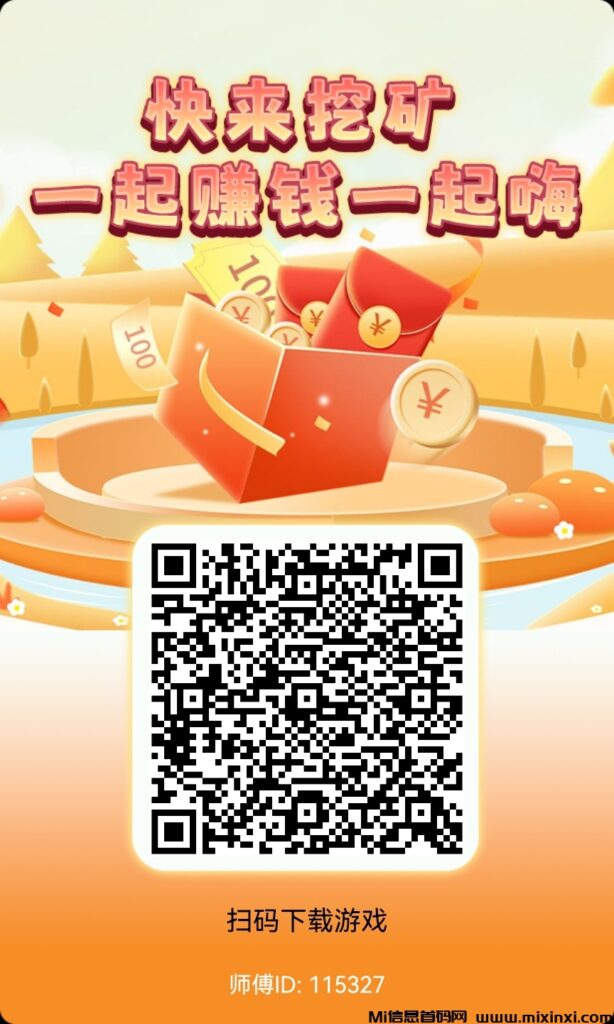 首码小胖淘金刚刚上线-首码项目网