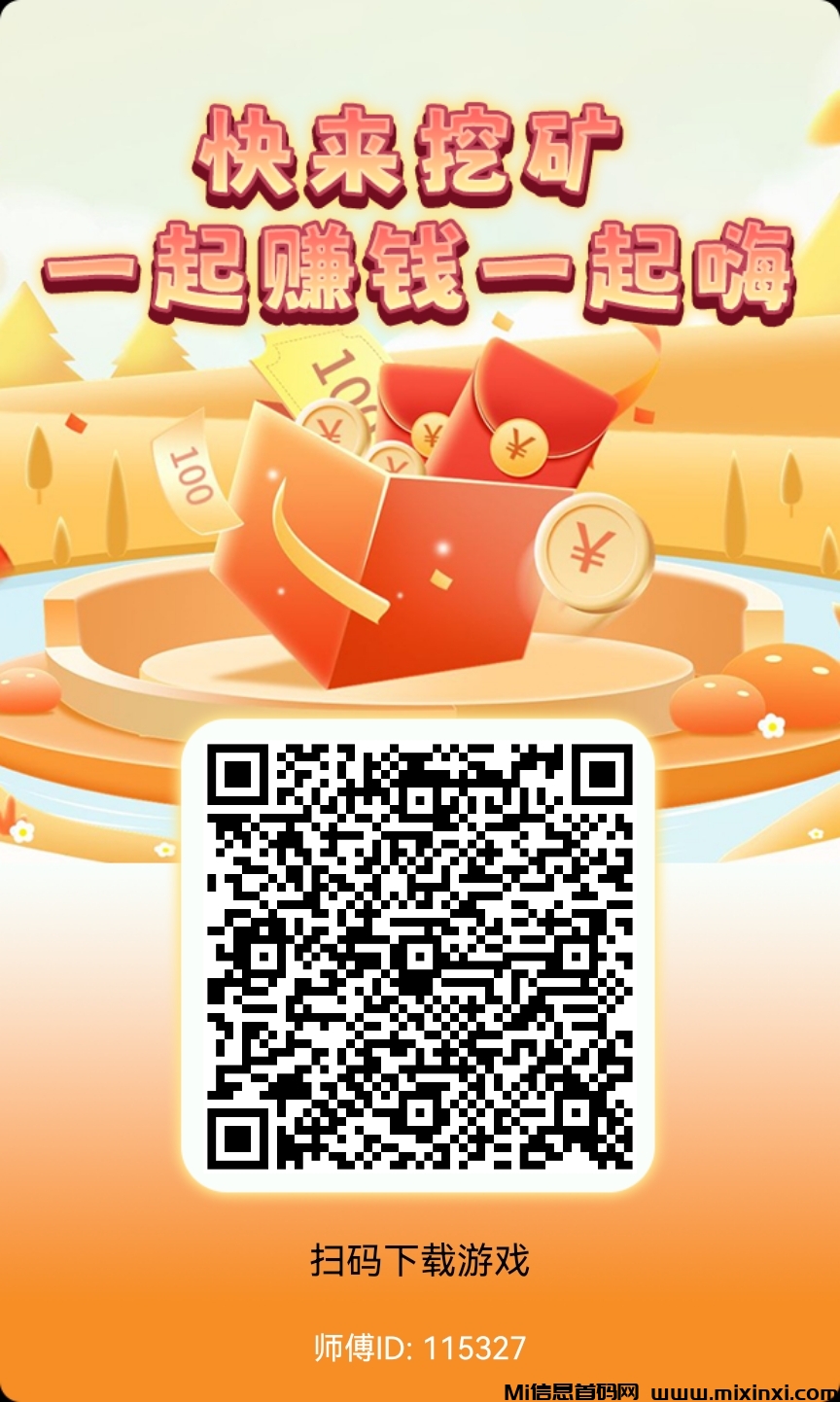 首码小胖淘金刚刚上线-首码项目网
