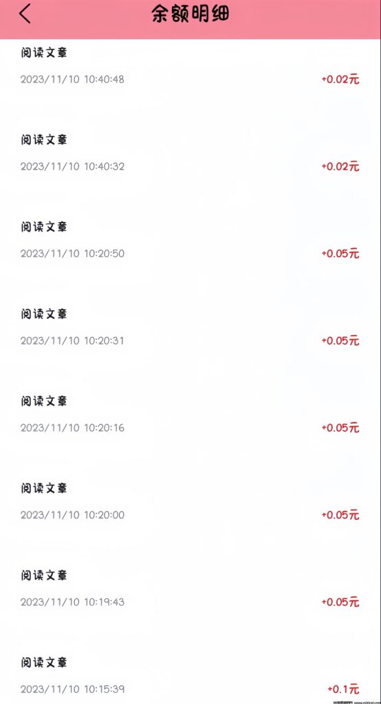 阅读赚钱记录