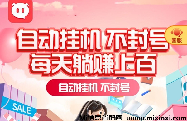星推客，一个稳定盈利的全自动化项目，提供一对一指导，轻松上手-首码项目网