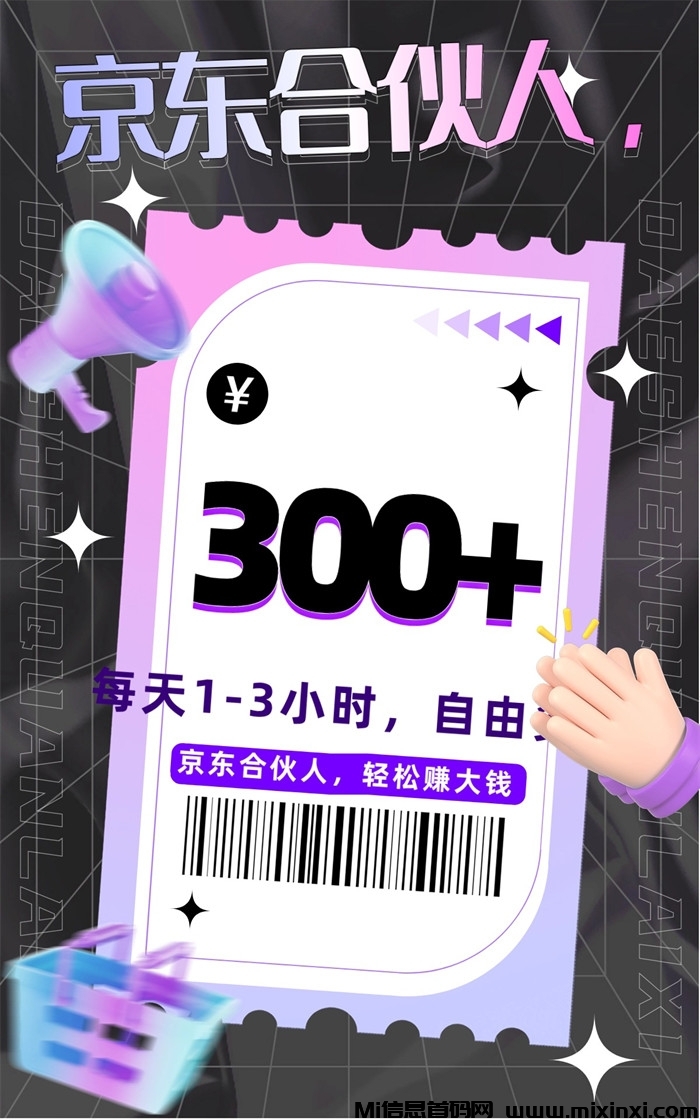 京东旗下新项目，有手机会打字就能搞钱，录入信息，每天保底300+-首码项目网