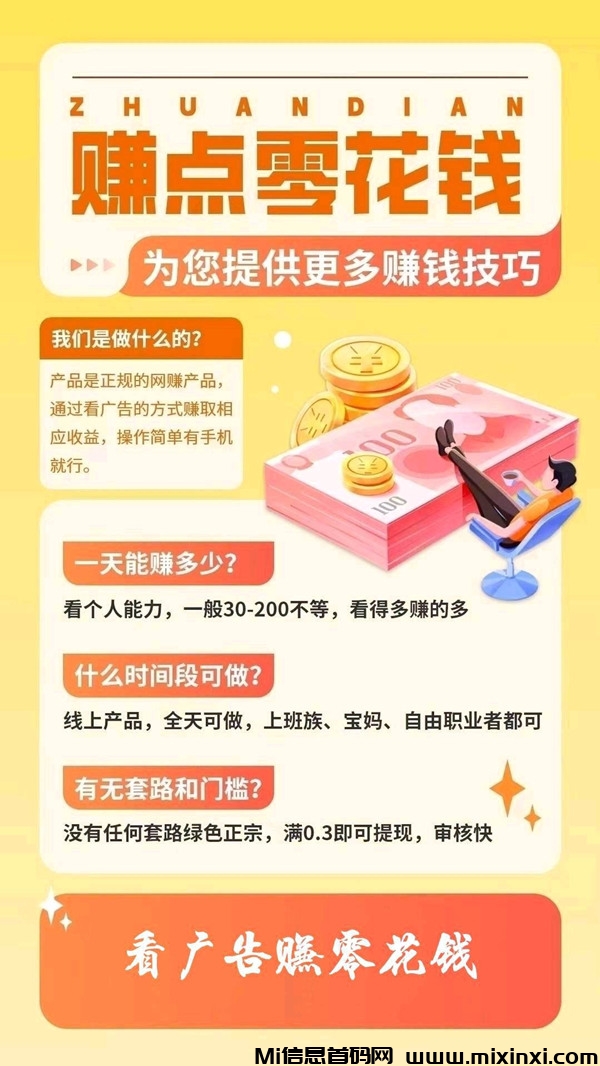 文宣大师，首码项目，短剧掘金日收500+-首码项目网