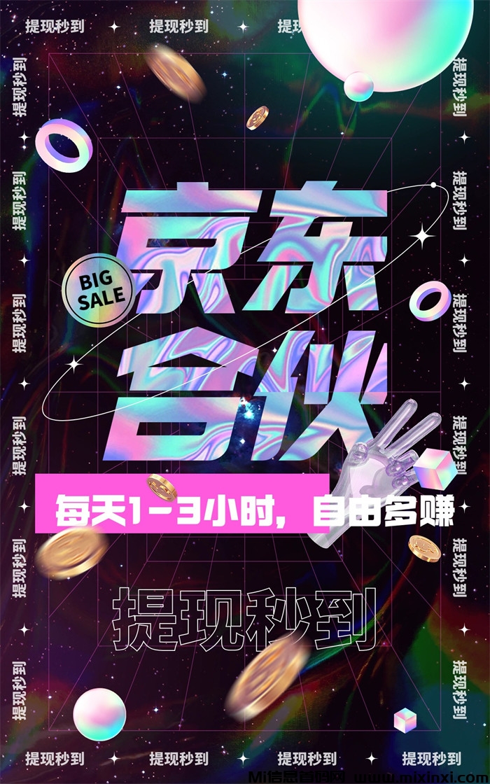 首码刚出项目，京东物流合伙人，先做，先吃肉-首码项目网