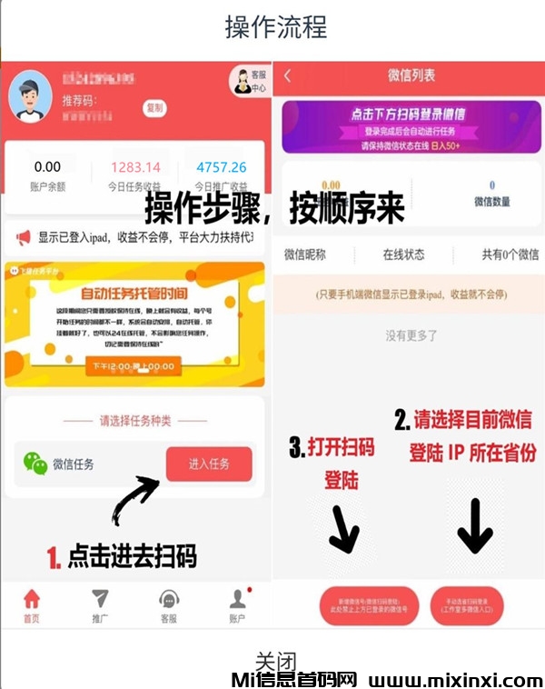财富邦，广告撸金新模式，批量化、单账户日收4OO-8OO-首码项目网