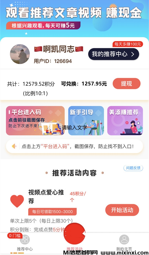 优胜创富，项目稳定持久，全自动掛机获收益，一天1500+-首码项目网