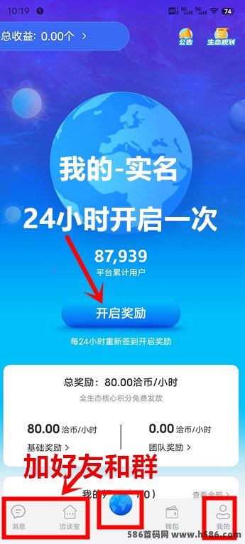 每天点一下领取，免费发项目玩的越久赚的越多，产生的b直接拿去回收，价格每天都在涨。-首码项目网
