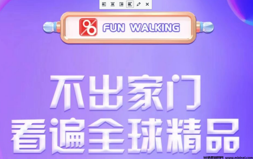 神盘趣步国际版2.0,原班人马,优化升级回归-首码项目网