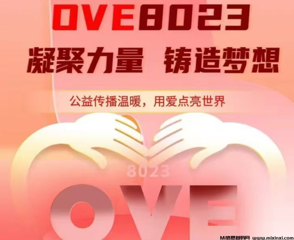 首码新项目卷轴模式OVE-首码项目网
