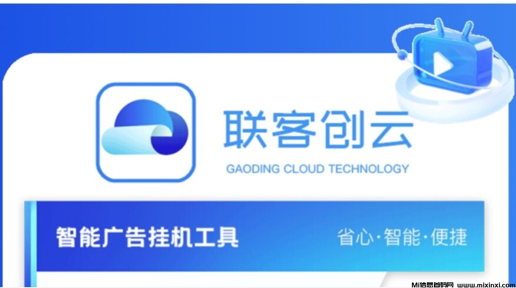 联客创云爆火项目爆火-首码项目网