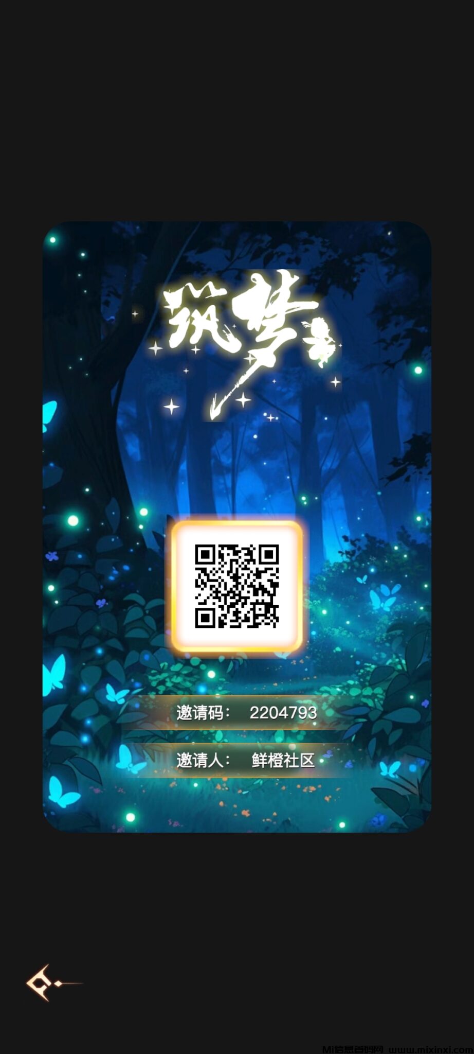 《筑梦者》链游扶持团队，火爆上线！-首码项目网