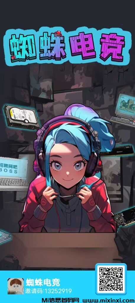 零撸挣米 玩法非常简单 有玩法攻略 蜘蛛电竞-首码项目网