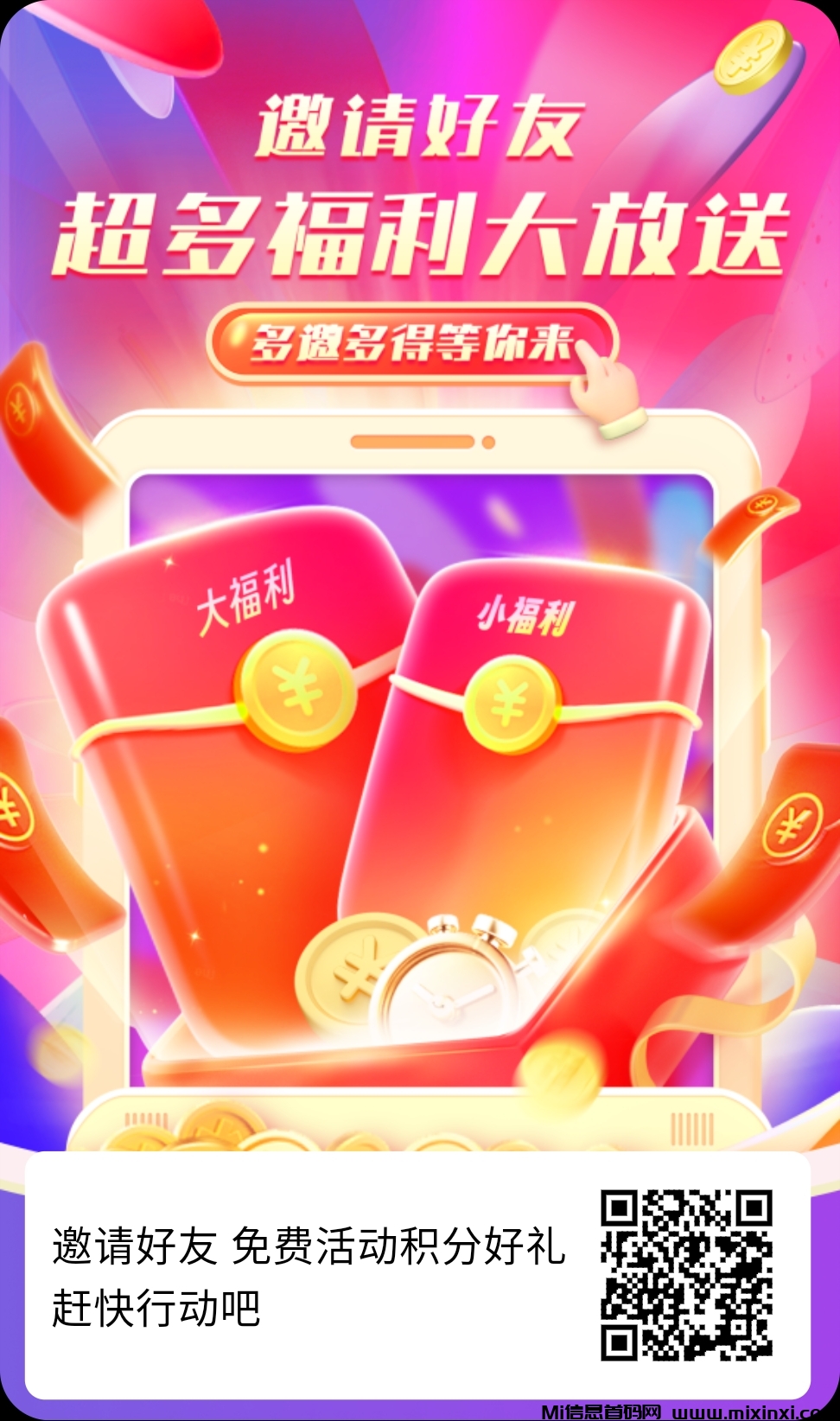 最新看广告平台锦图生活，顶包6块多，单机一天300＋-首码项目网