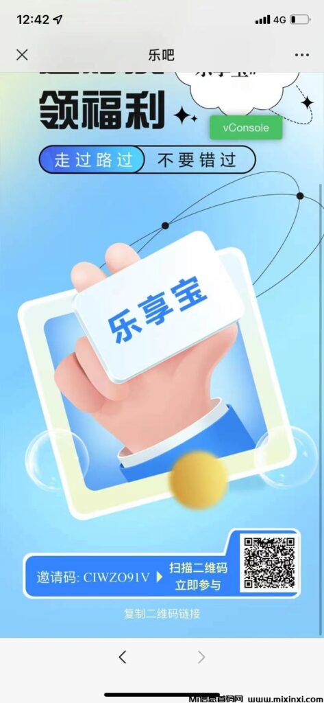 ip切换自带插件《乐吧工具》,黑马项目,每天自动收益-首码项目网