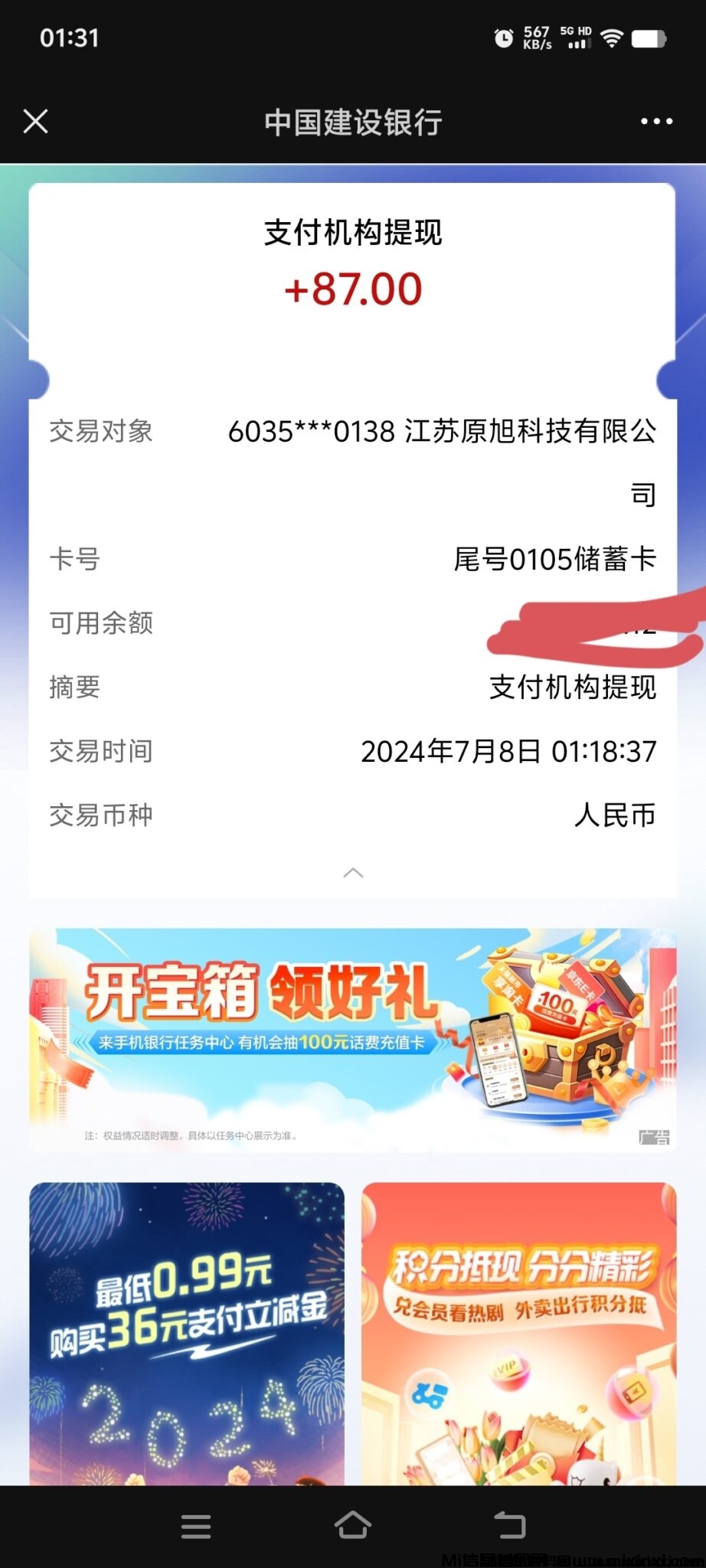芯链生活！君凤凰模式每日签到芬宏，提现秒到必火！-首码项目网
