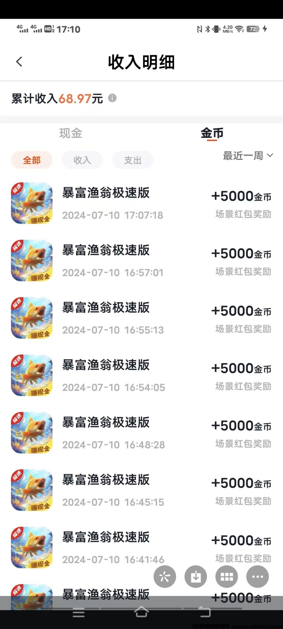 玩赚！零撸广告大红包有技巧方法卡顶包日撸二十！-首码项目网